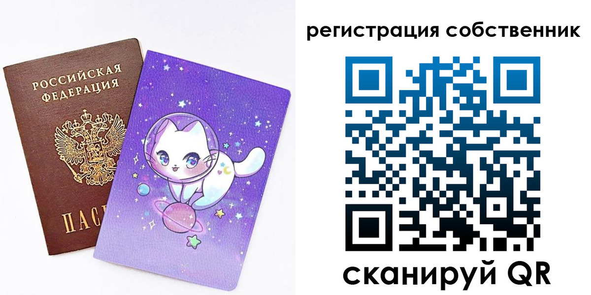 временная регистрация собственник в Ростове