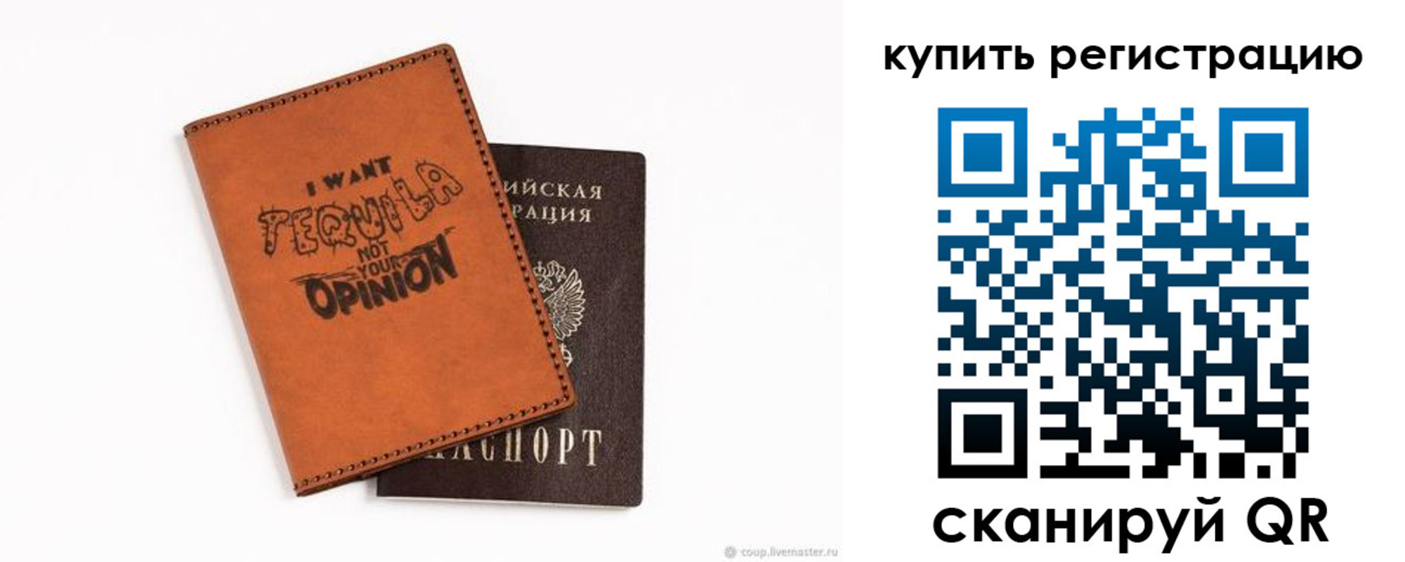 прописка паспорт в Ростове