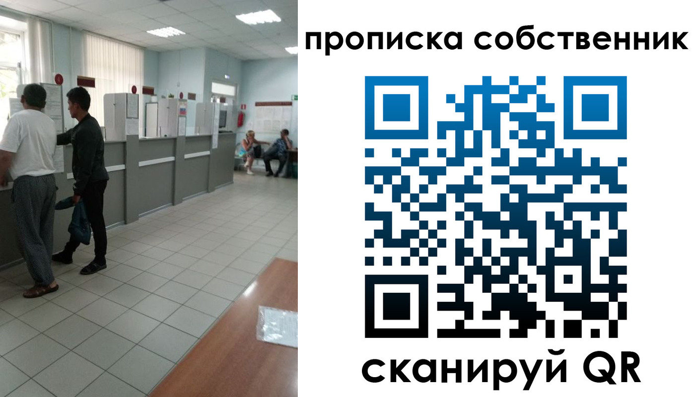 прописка гарантия в Ростове